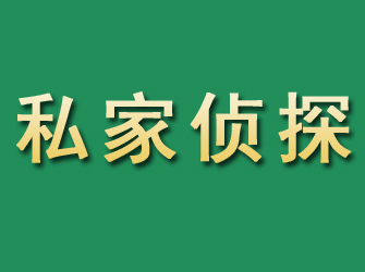 北屯镇市私家正规侦探