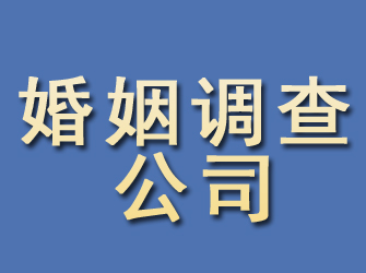 北屯镇婚姻调查公司